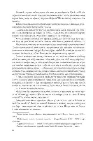 Таємниче полум`я цариці Лоани Авт: Умберто Еко Вид-во: Фоліо - фото 3