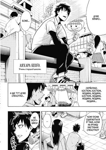 Пігмаліон Том 1 Авт: Чіхіро Ватанабе Вид-во: Varvar Publishing - фото 2