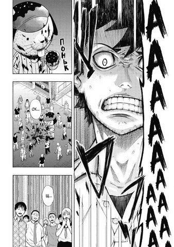 Пігмаліон Том 1 Авт: Чіхіро Ватанабе Вид-во: Varvar Publishing - фото 4