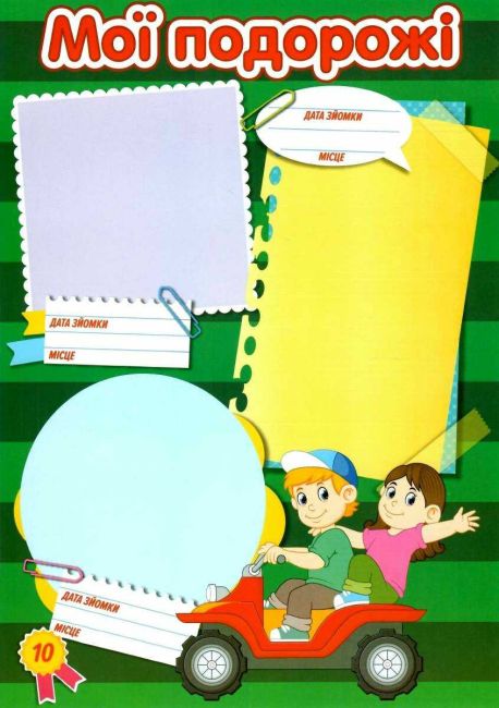 Моє портфоліо учня початкової школи 2 клас НУШ Ранок - фото 4