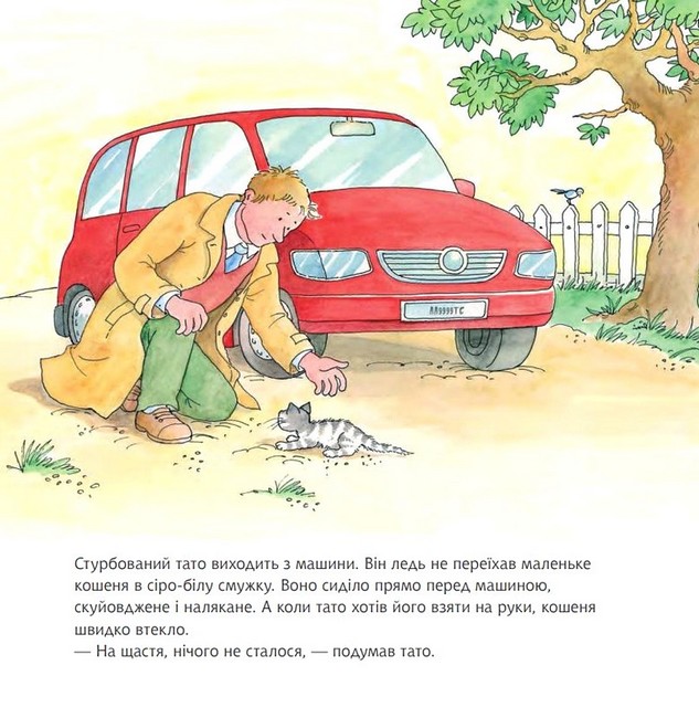 У Конні зявляється котик Авт: Ліане Шнайдер Вид-во: Богдан - фото 3