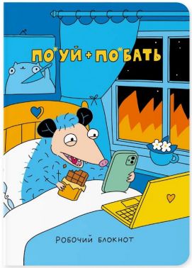Блокнот "Спокій" Блокнот "Спокій" - Блокноти та скетчбуки