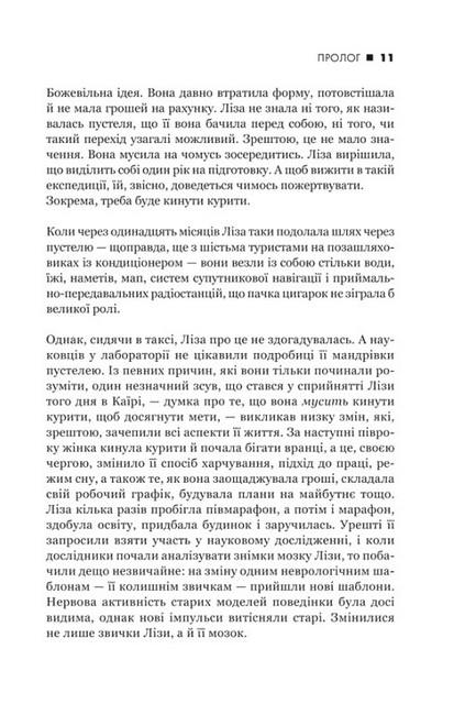 Сила звички. Чому ми діємо так, а не інакше в житті та бізнесі - фото 5