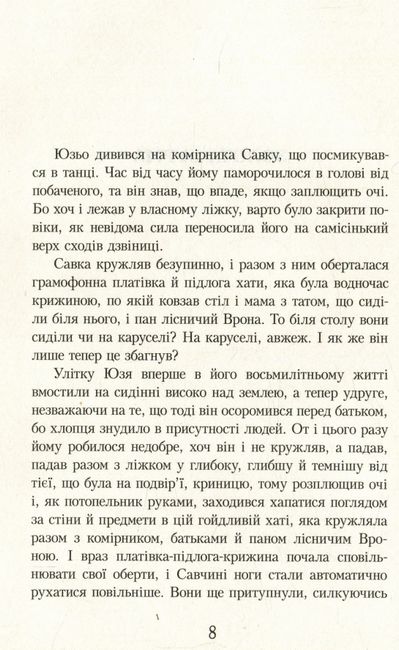 Пекло ввійшло до раю - фото 3