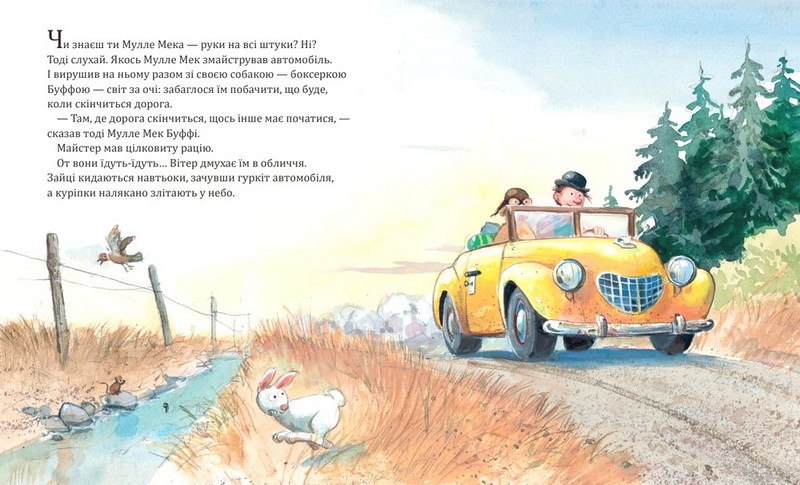 Мулле Мек будує човен - фото 2