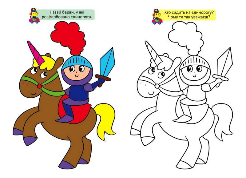 Великі розмальовки з кольоровими зразками. Мавпочка - фото 2