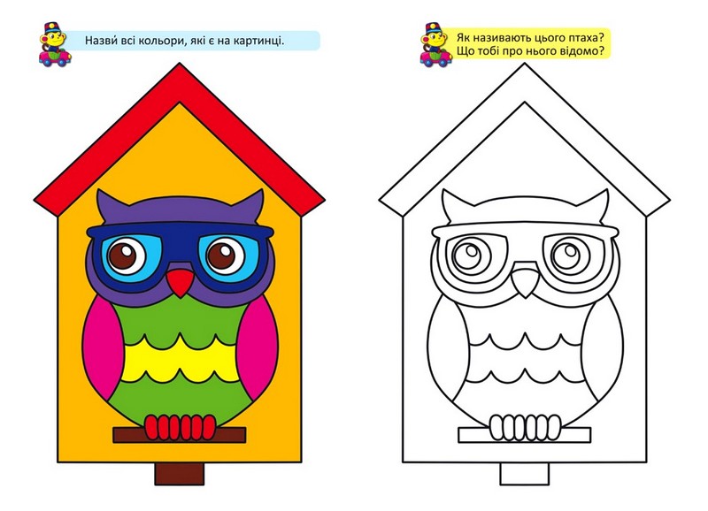 Великі розмальовки з кольоровими зразками. Мавпочка - фото 3