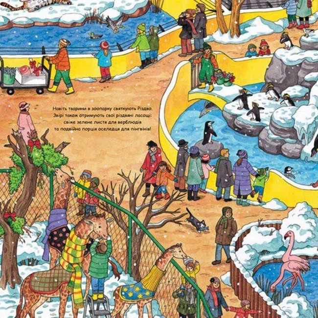 Чарівне Різдво. Віммельбух - фото 2