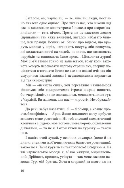 Ключ Горгона - фото 3