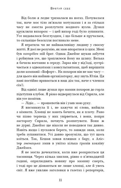 Макстон-хол Книга 2 Врятуй себе Авт: Мона Кастен Вид-во: Book Chef - фото 4