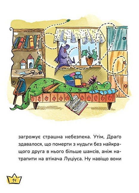 Маляка і Велика Маня. Книга 4 - фото 2