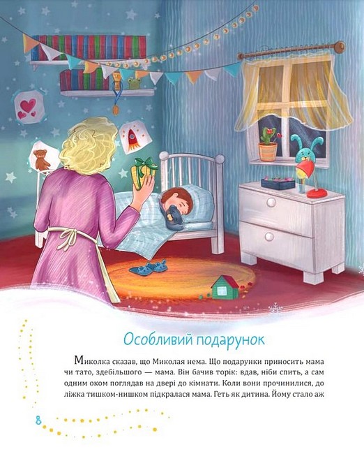 Святий Миколай приходить несподівано - фото 2