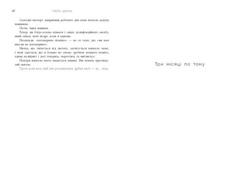 Народжені легендою. Книга 1 - фото 4