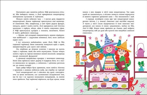 Читаємо казки про Україну - фото 4