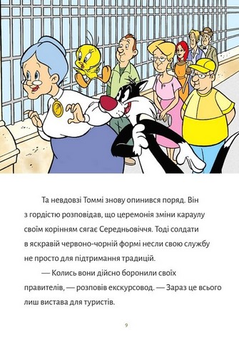 Твіті! Лондонський грабіжник Авт: Сід Джейкобсон Вид-во: ARTBOOKS - фото 3