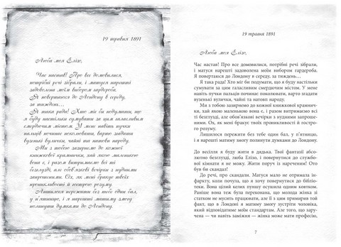 Світ Анімант. Розповідь про Книжкові хроники - фото 4