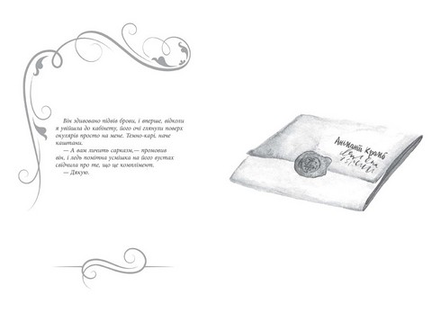 Світ Анімант. Розповідь про Книжкові хроники - фото 8