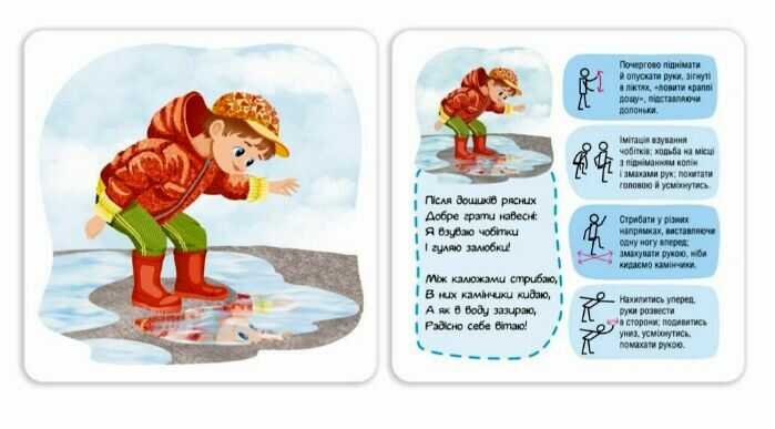 КЕНГУРУ Школа Кенгуру. Логоритміка. Весела пантоміма - фото 3