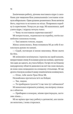 Коефіцієнт поцілунку. Книга 2. Випробування нареченої - фото 6