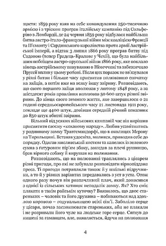 Стефан Ковалів Біографія Авт: Роман Горак Вид-во: Апріорі - фото 3