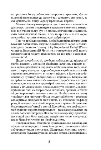 Стефан Ковалів Біографія Авт: Роман Горак Вид-во: Апріорі - фото 4