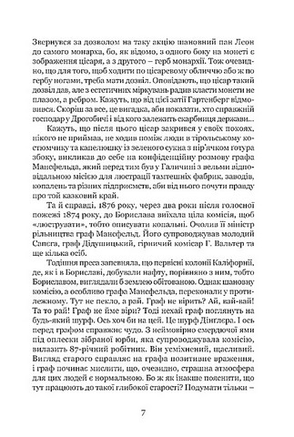 Стефан Ковалів Біографія Авт: Роман Горак Вид-во: Апріорі - фото 6