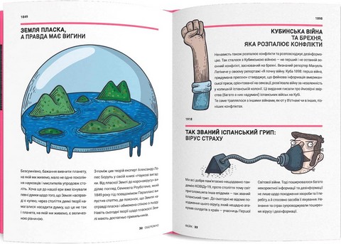 Обережно: фейк Авт: Нерейда Каррільйо Вид-во: Каламар - фото 3