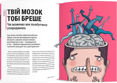 Обережно: фейк Авт: Нерейда Каррільйо Вид-во: Каламар - фото 4