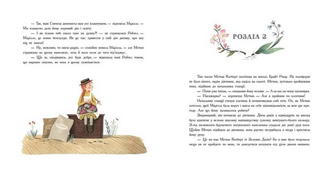 Енн із Зелених Дахів Авт: Л. М. Монтгомері Вид-во: Ранок - фото 5
