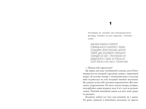 Остання зупинка Limited edition Авт: Кейсі Макквістон Вид-во: ARTBOOKS - фото 2