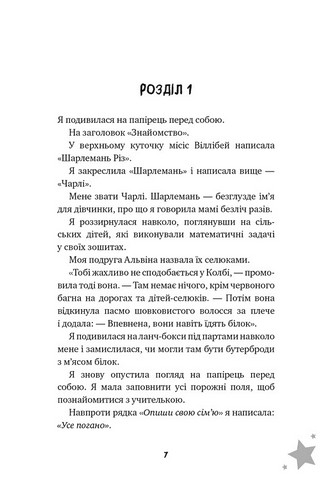 Бажання Авт: Барбара ОКоннор Вид-во: Book Chef - фото 2