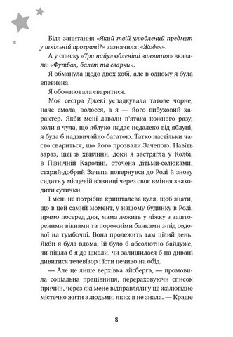 Бажання Авт: Барбара ОКоннор Вид-во: Book Chef - фото 3