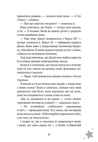 Бажання Авт: Барбара ОКоннор Вид-во: Book Chef - фото 4