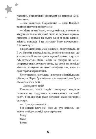 Бажання Авт: Барбара ОКоннор Вид-во: Book Chef - фото 5