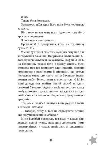 Бажання Авт: Барбара ОКоннор Вид-во: Book Chef - фото 6