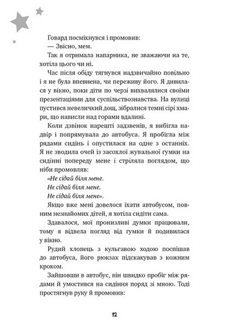 Бажання Авт: Барбара ОКоннор Вид-во: Book Chef - фото 7