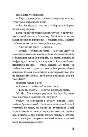 Діти лісу Книга 1 Перетворення Караґа Авт: Катя Брандіс Вид-во: Book Chef - фото 5