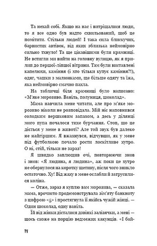 Діти лісу Книга 1 Перетворення Караґа Авт: Катя Брандіс Вид-во: Book Chef - фото 6