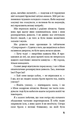 Діти лісу Книга 1 Перетворення Караґа Авт: Катя Брандіс Вид-во: Book Chef - фото 7