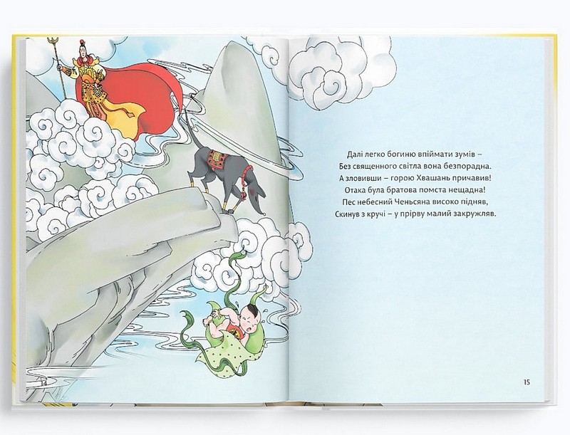 Лотосовий ліхтар Авт: Лі Хайянь Вид-во: Сафран - фото 3