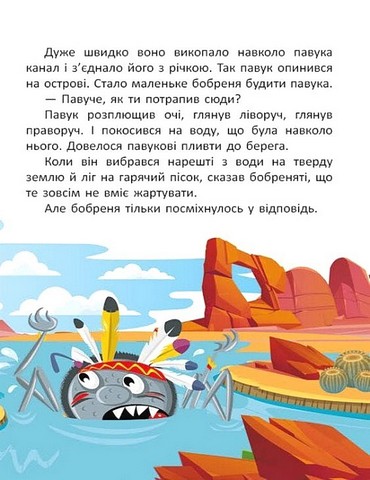 Казковими стежками Том 2 Вид-во: Ранок - фото 6