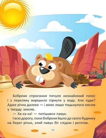 Казковими стежками Том 2 Вид-во: Ранок - фото 8