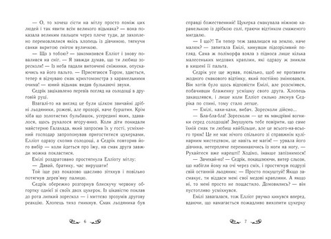Містл-Енд Книга 4 Друїд міста Напад демонів Авт: Бенедикт Міроу Вид-во: Ранок - фото 3