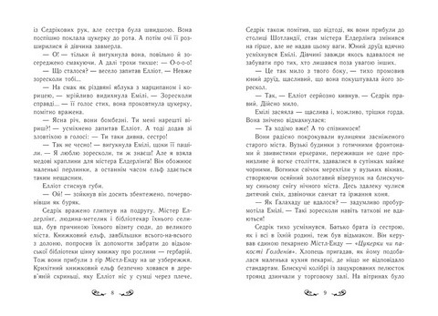 Містл-Енд Книга 4 Друїд міста Напад демонів Авт: Бенедикт Міроу Вид-во: Ранок - фото 4