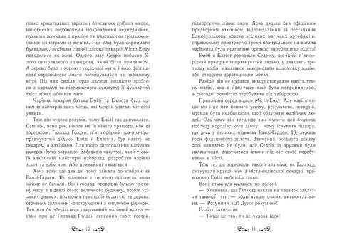 Містл-Енд Книга 4 Друїд міста Напад демонів Авт: Бенедикт Міроу Вид-во: Ранок - фото 5
