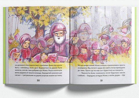 Суничники Авт: Ю. Сосницький Я. Хоменко Вид-во: Час майстрів - фото 2