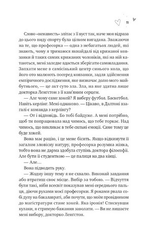 За межами льоду Книга 1 Зіткнення Авт: Бал Кабра Вид-во: Vivat - фото 4