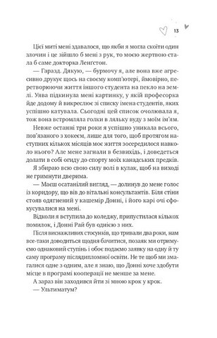 За межами льоду Книга 1 Зіткнення Авт: Бал Кабра Вид-во: Vivat - фото 6