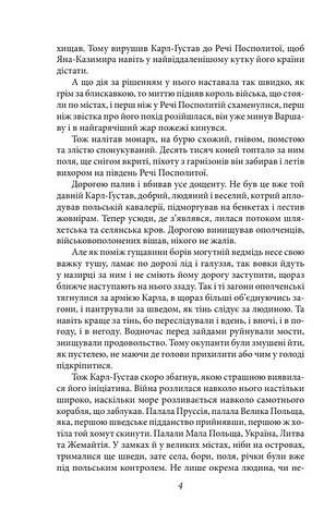 Потоп Том 3 Авт: Генрік Сенкевич Вид-во: Фоліо - фото 3