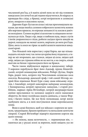Потоп Том 3 Авт: Генрік Сенкевич Вид-во: Фоліо - фото 4